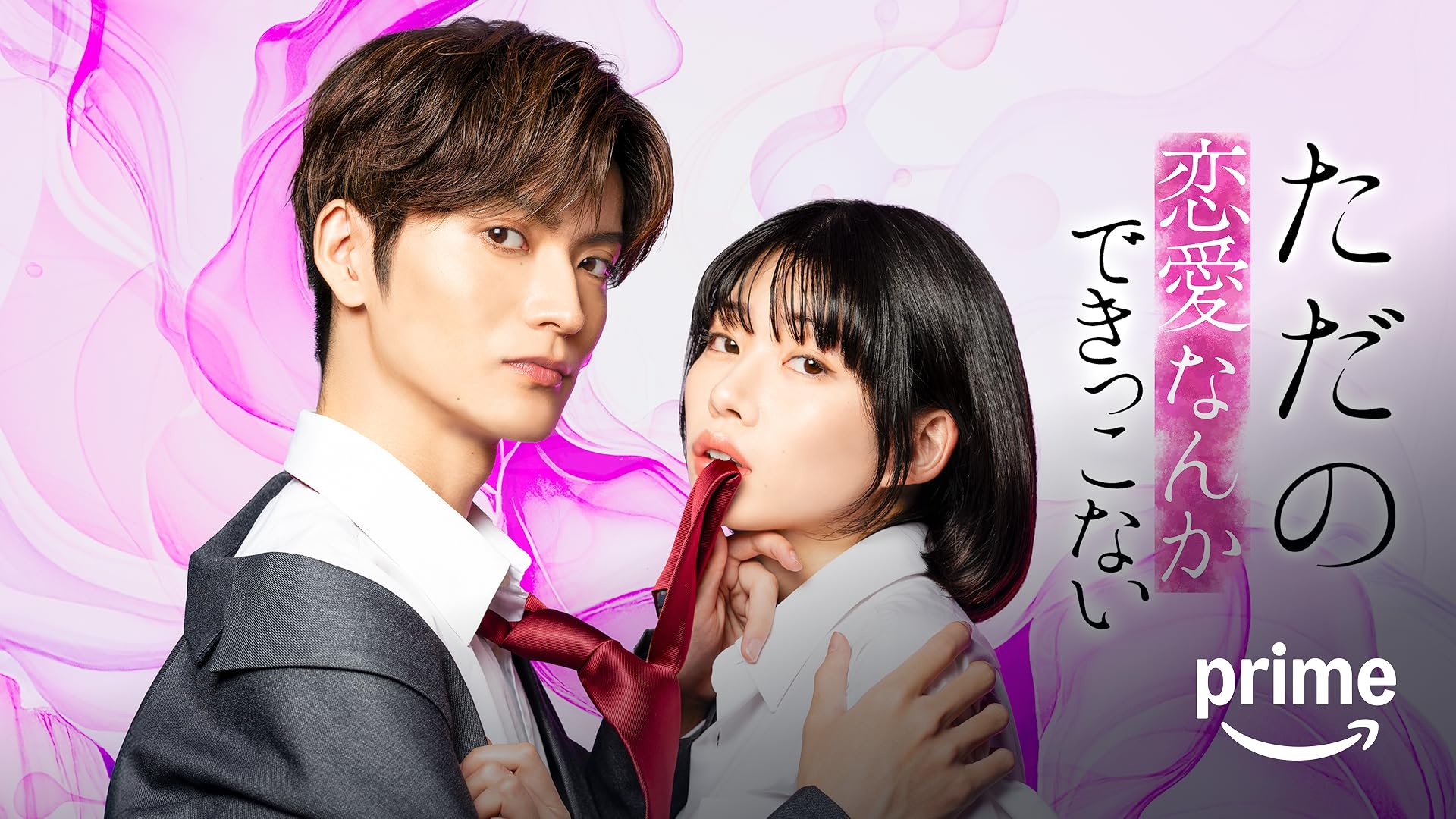 山田くんとLv999の恋をする　まとめ売り 69812-207-